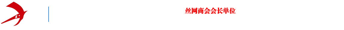 安平縣鑫渤源絲網制品有限公司